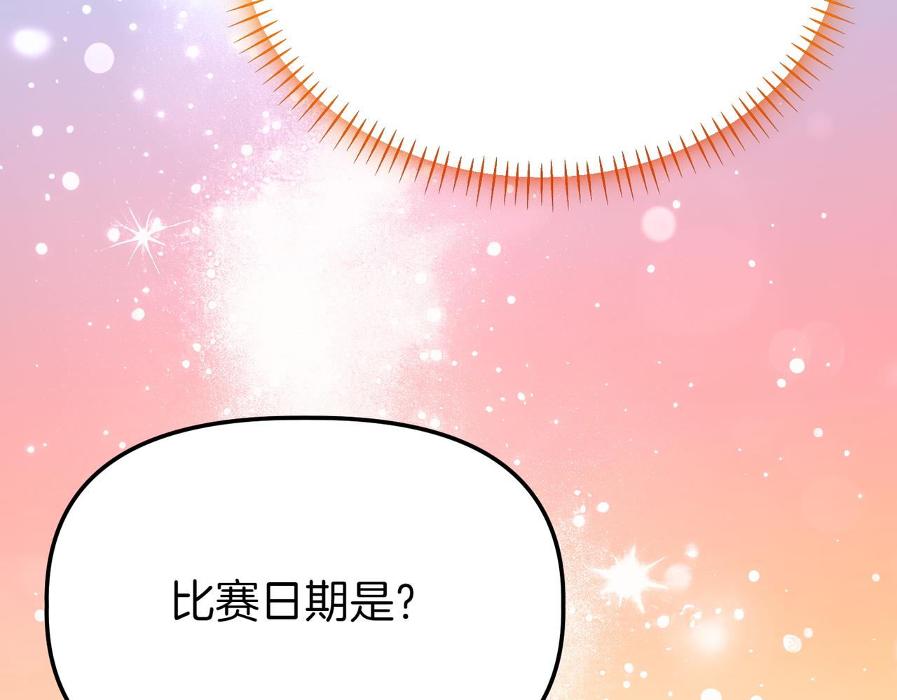 第44话 托付之人94