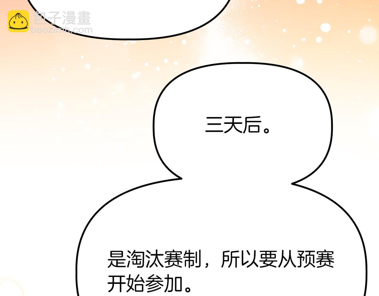 第44话 托付之人95