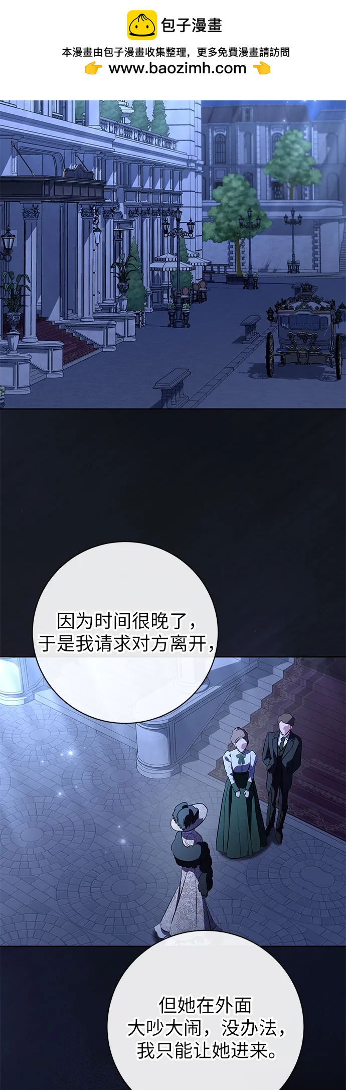 第77话5