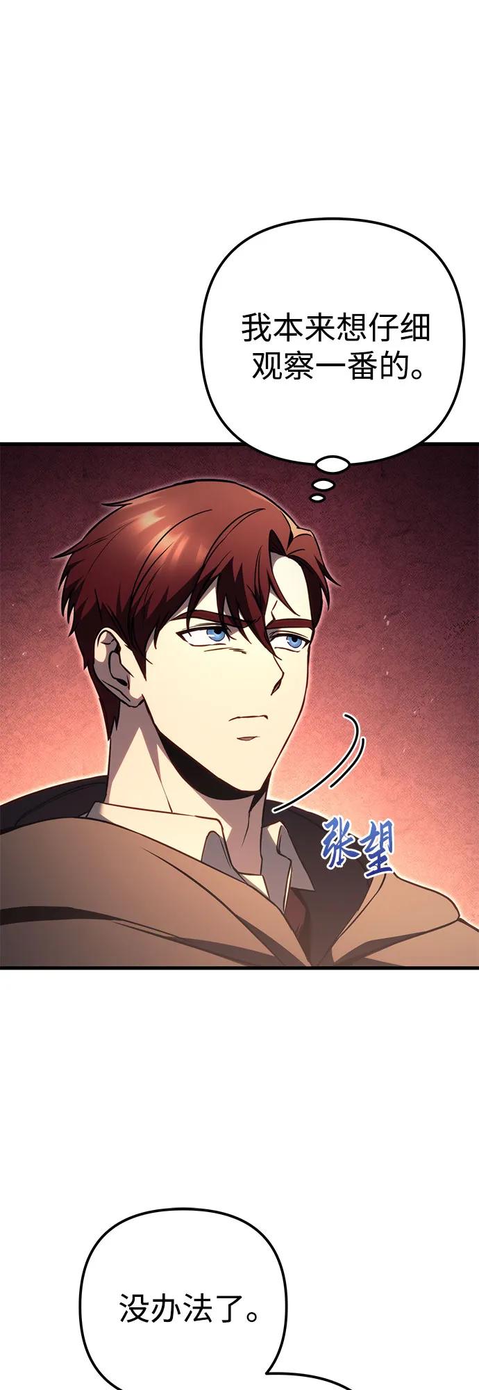 第76话97