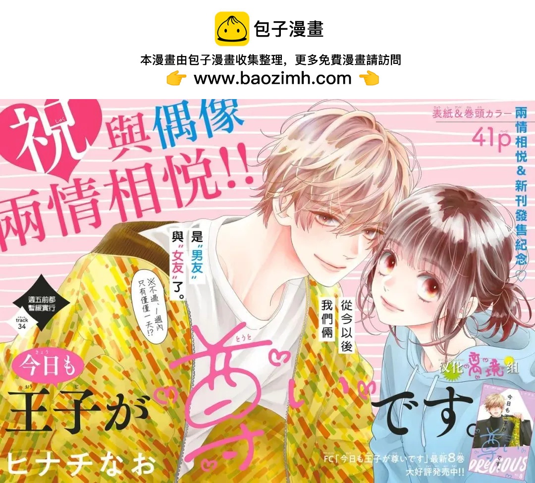 第34话1