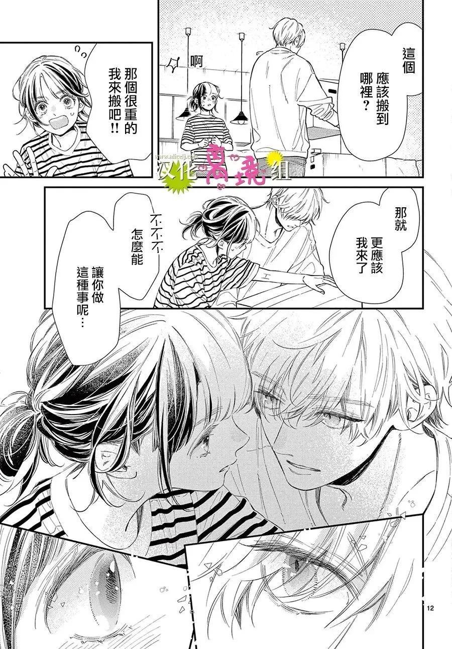 第34话10
