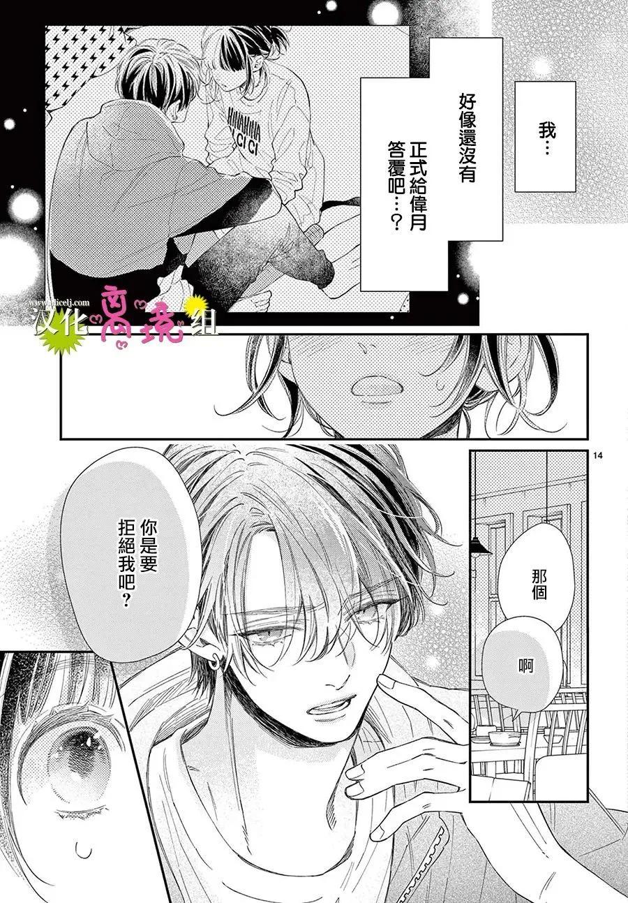 第34话12