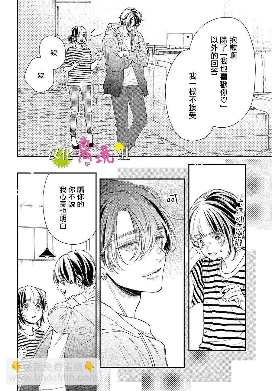 第34话13