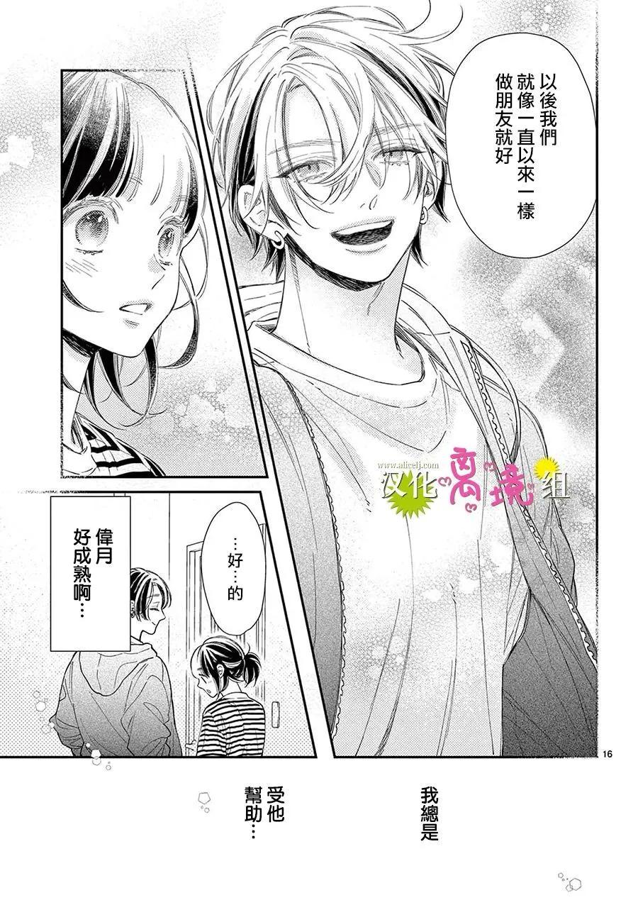 第34话14