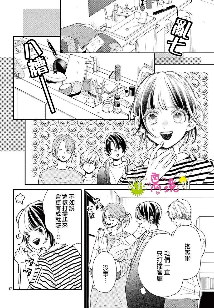 第34话15