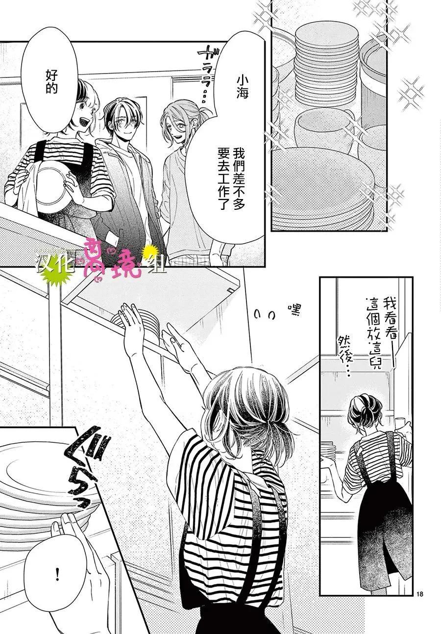 第34话16