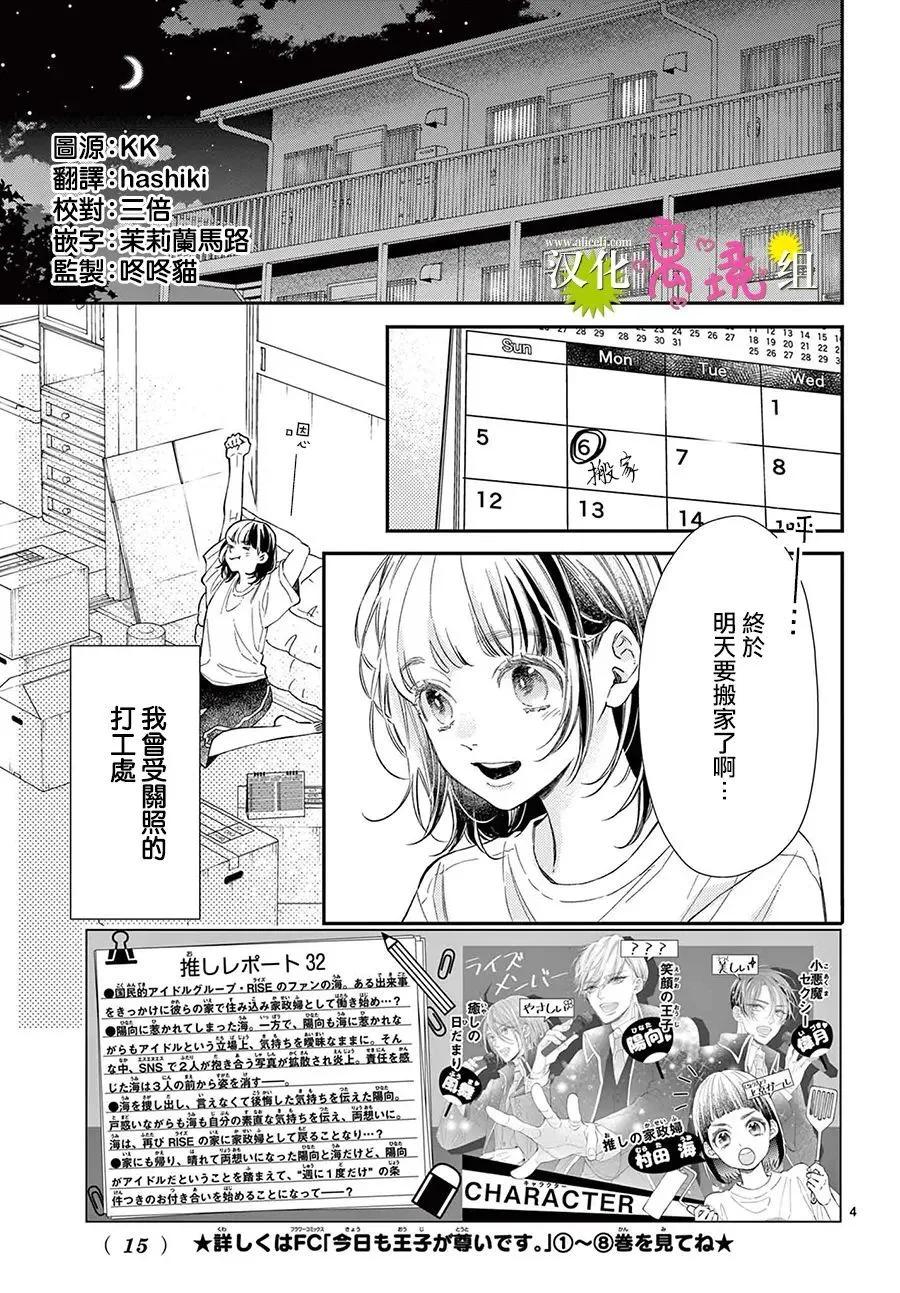 第34话2
