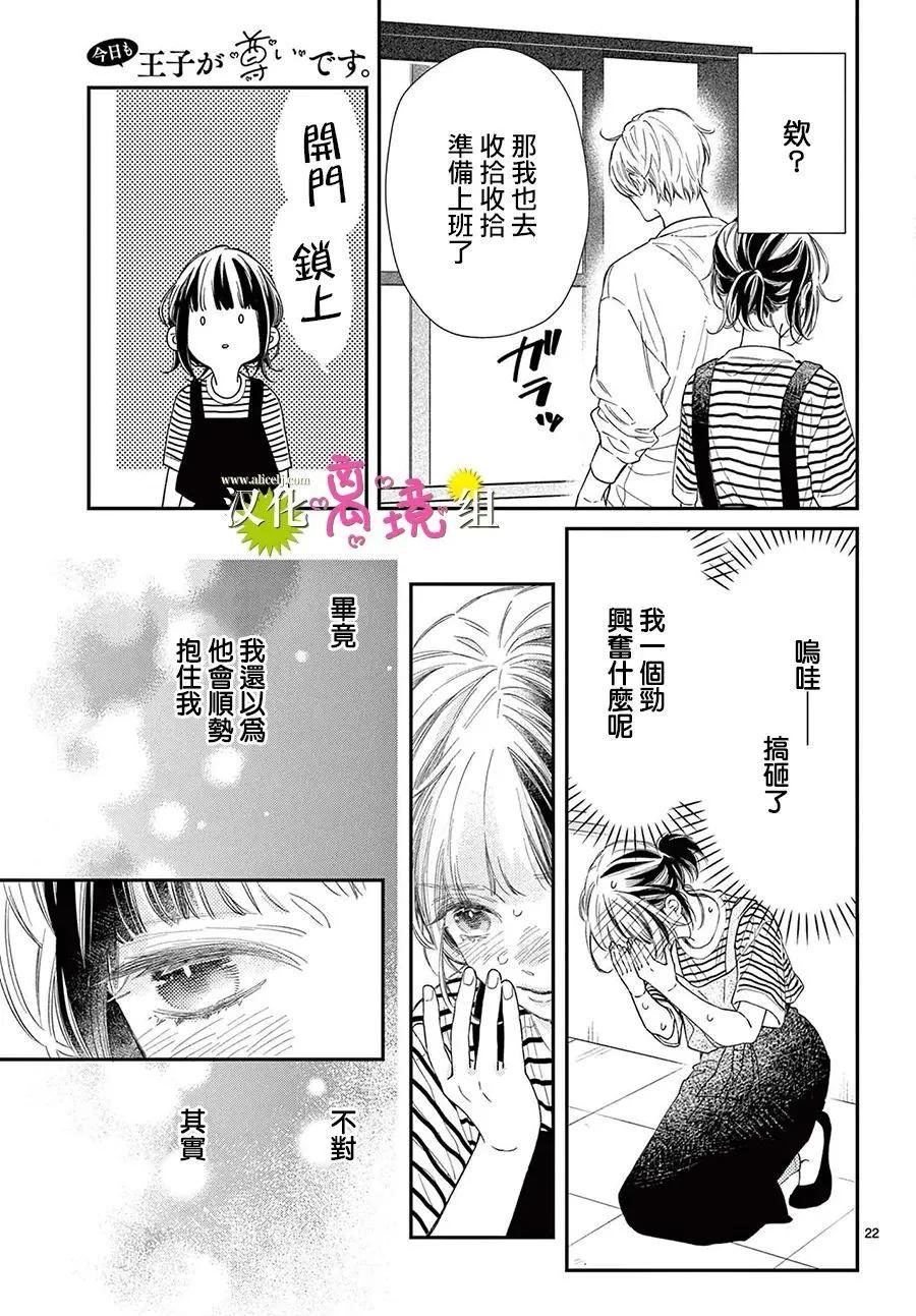 第34话20