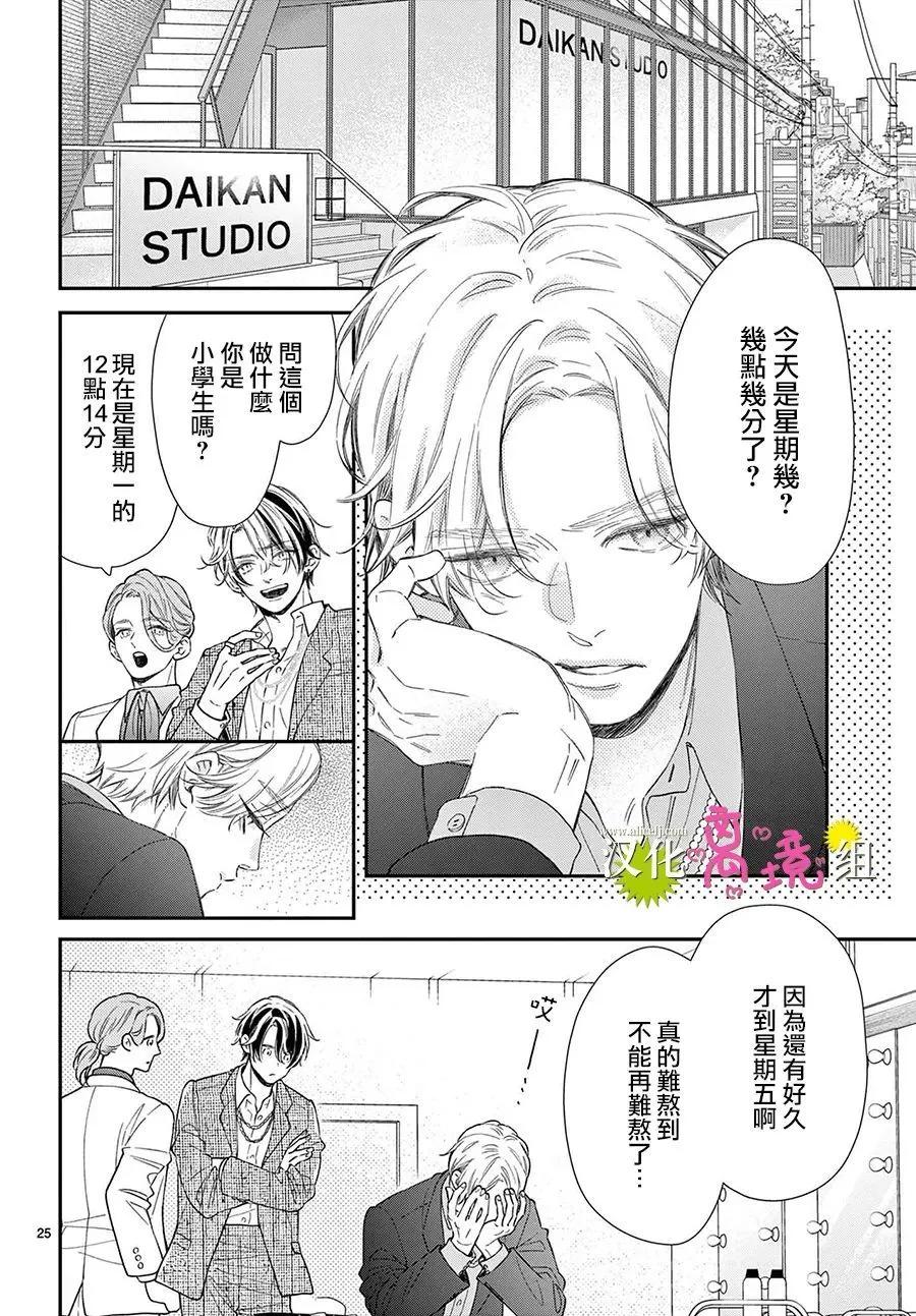 第34话23