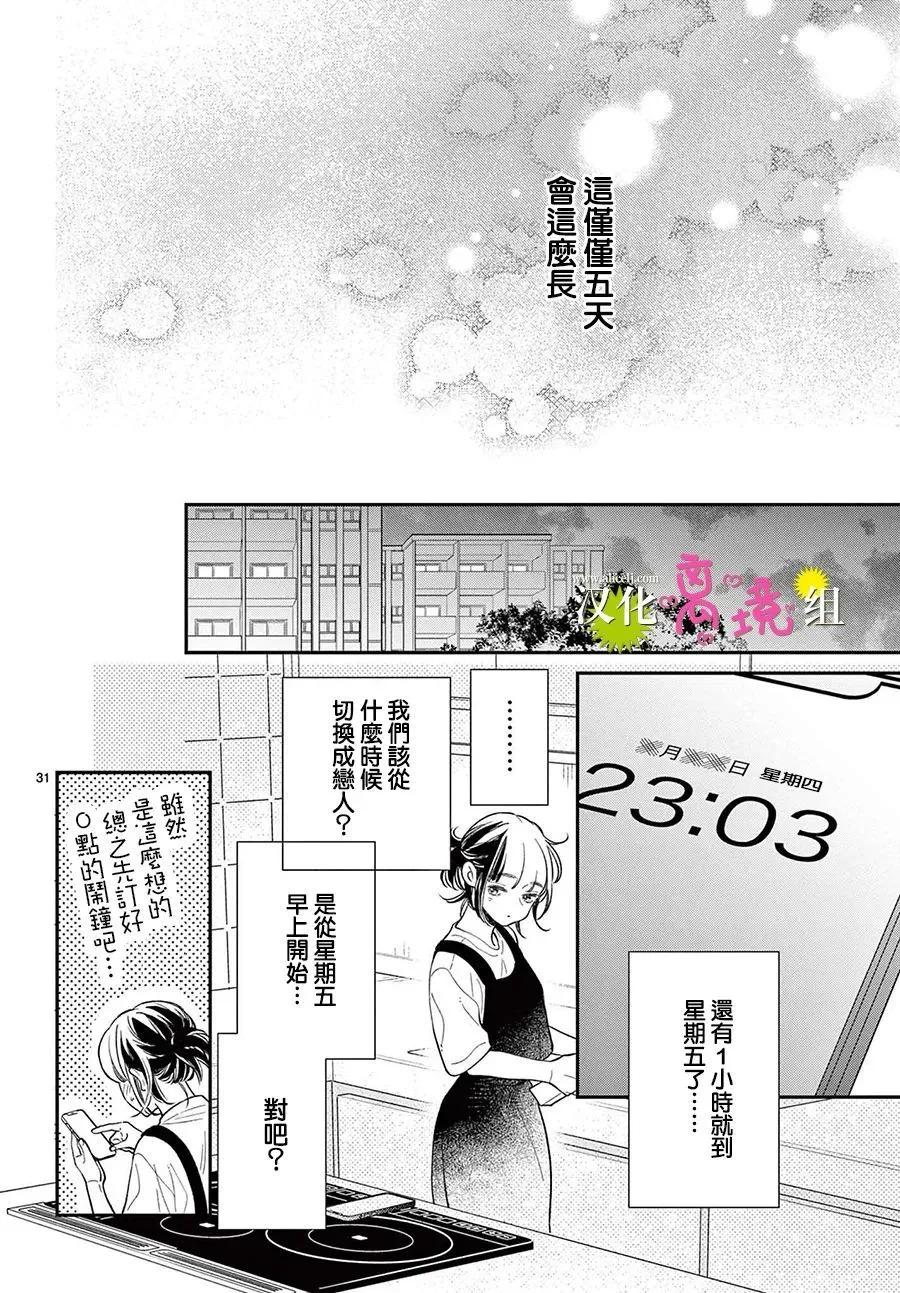 第34话29