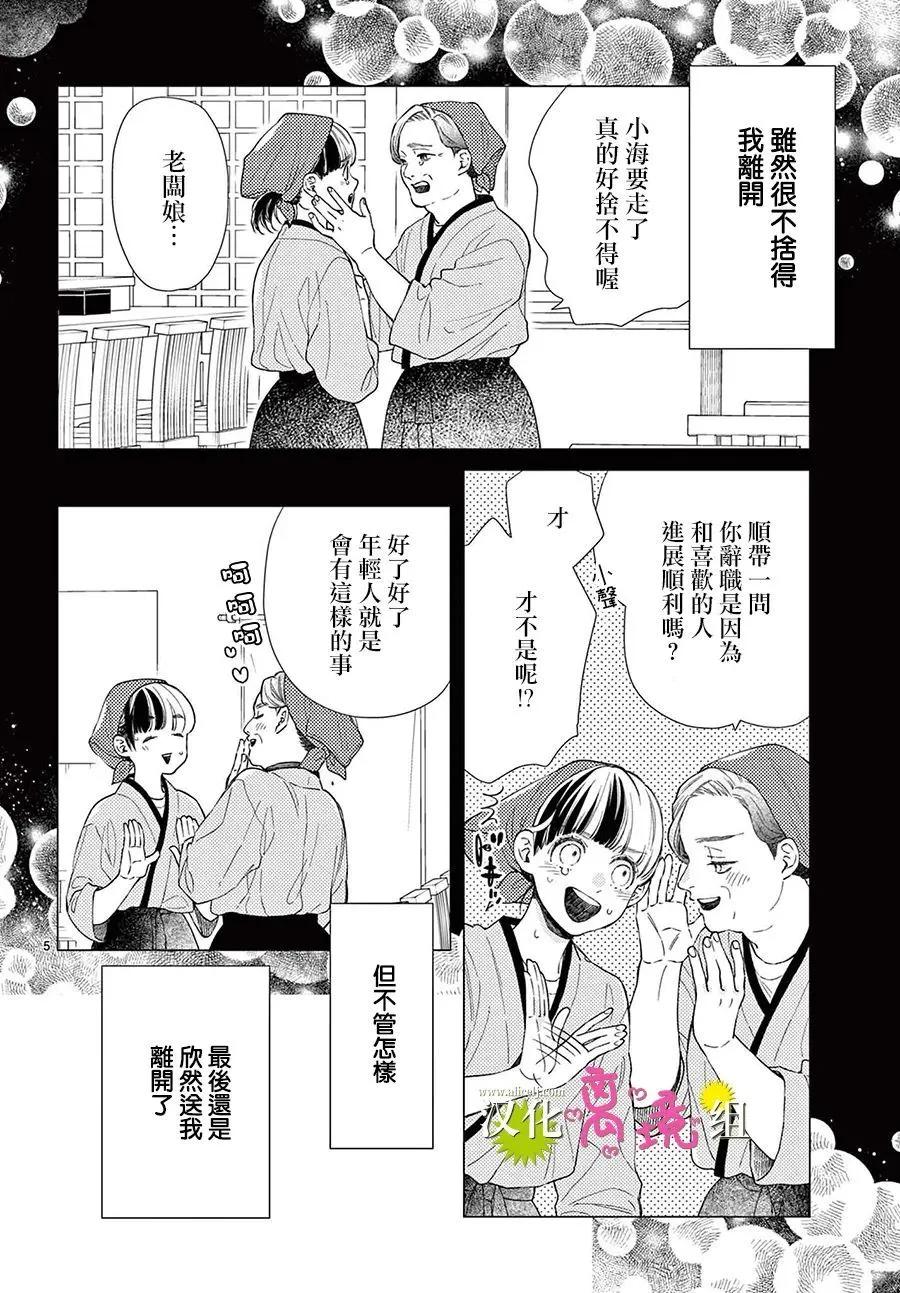 第34话3
