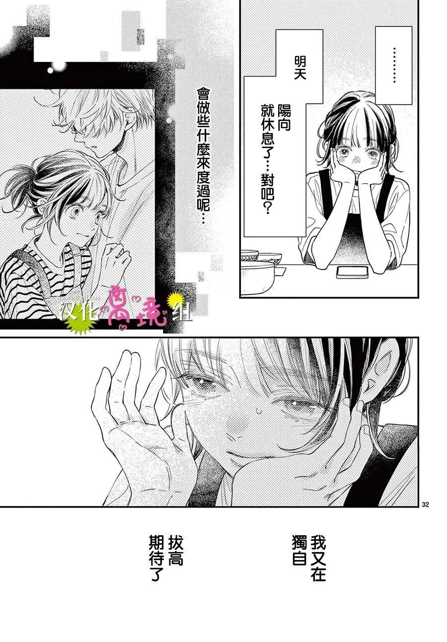第34话30