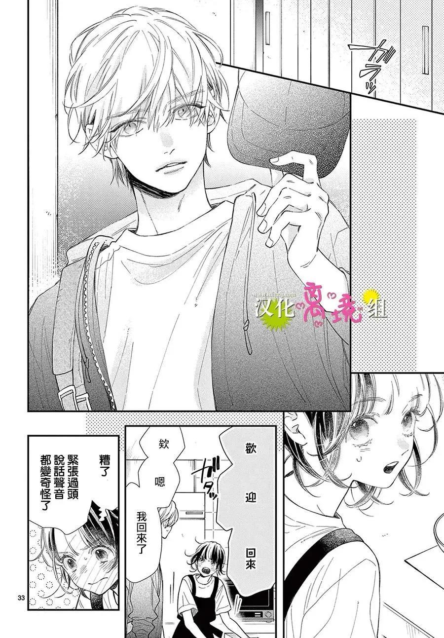 第34话31