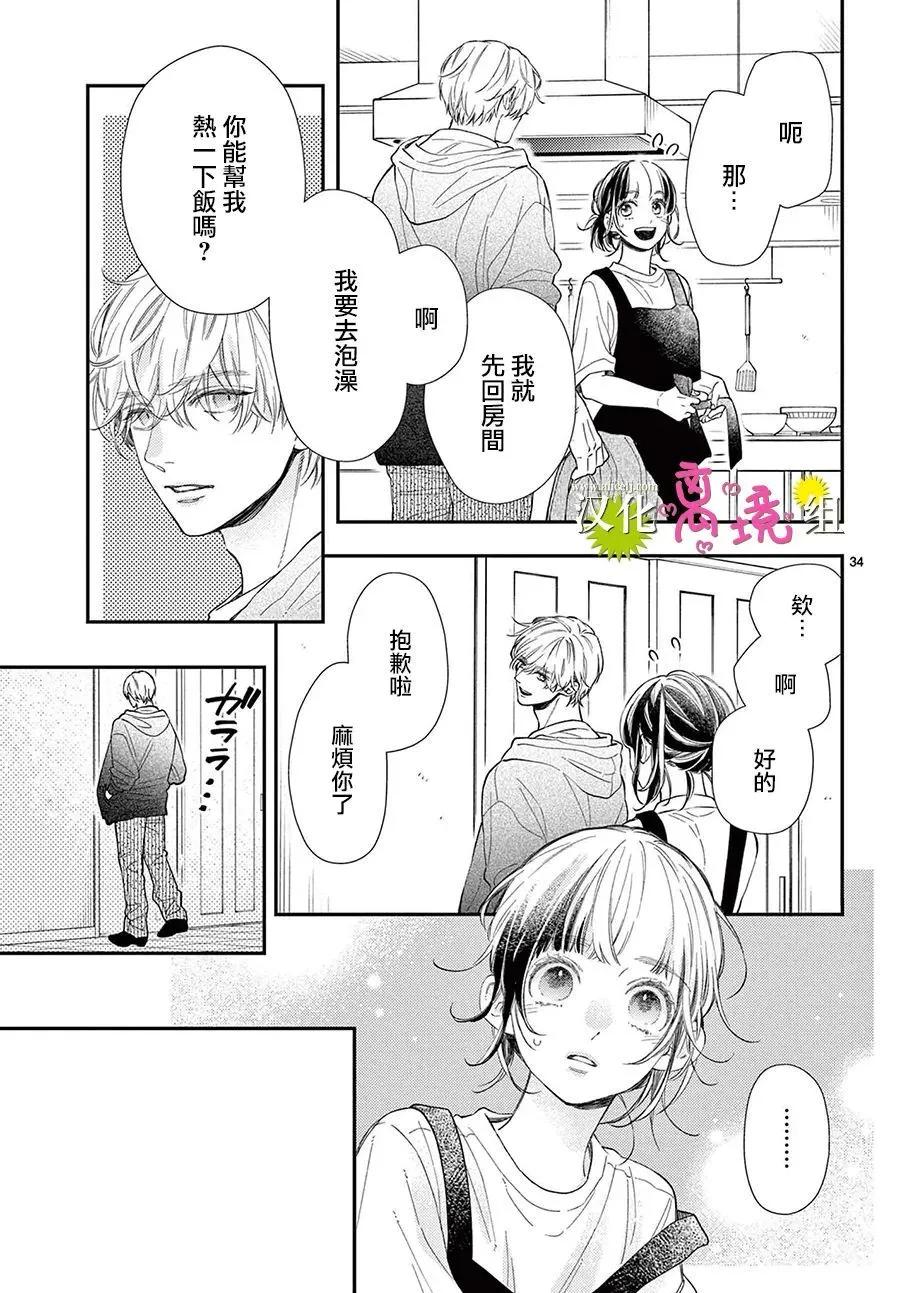 第34话32