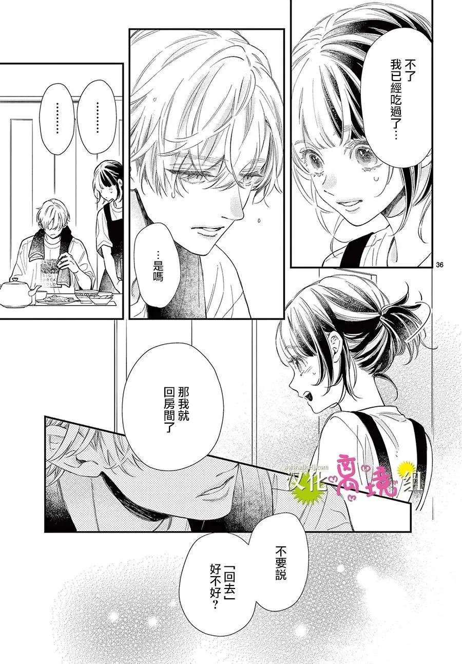第34话34