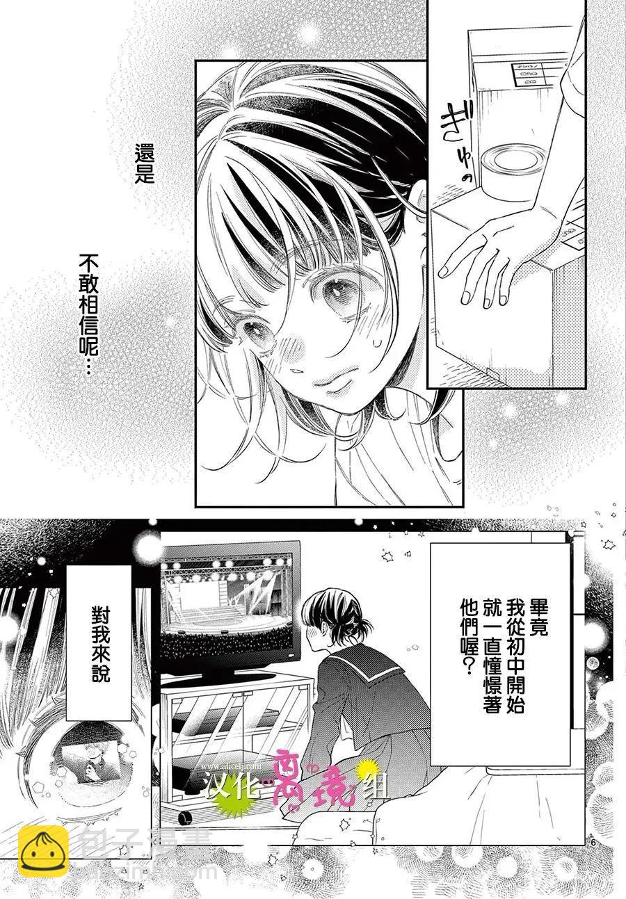 第34话4