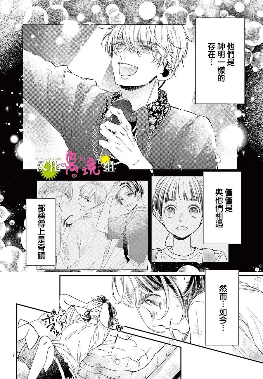 第34话5