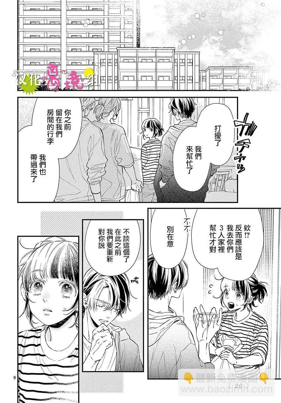 第34话7