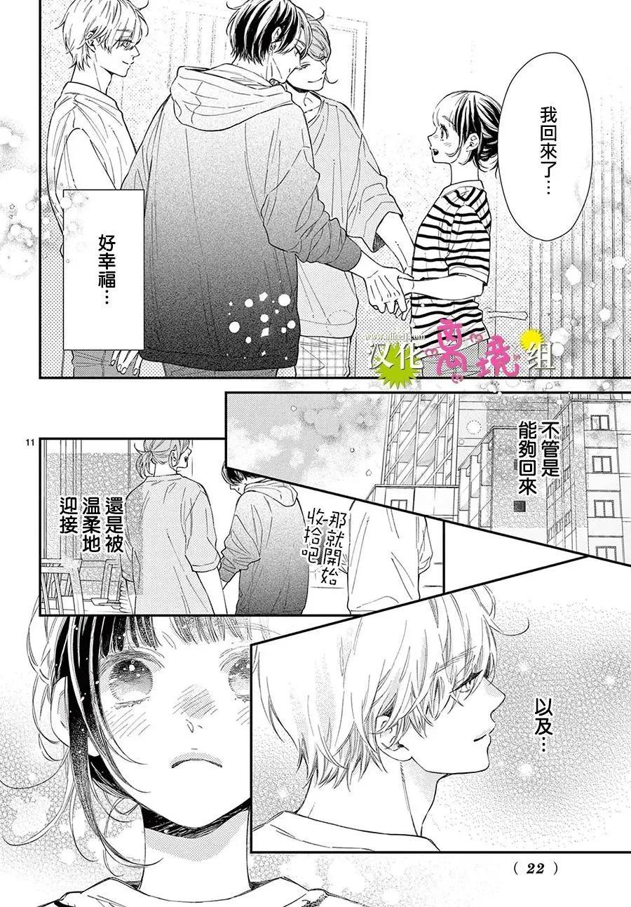 第34话9