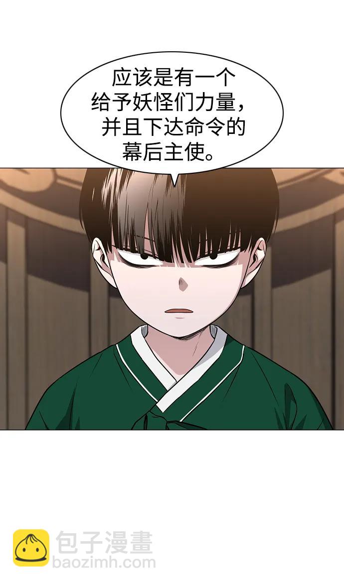 第46话 三五成群14