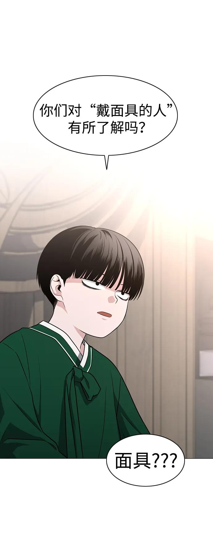 第46话 三五成群33