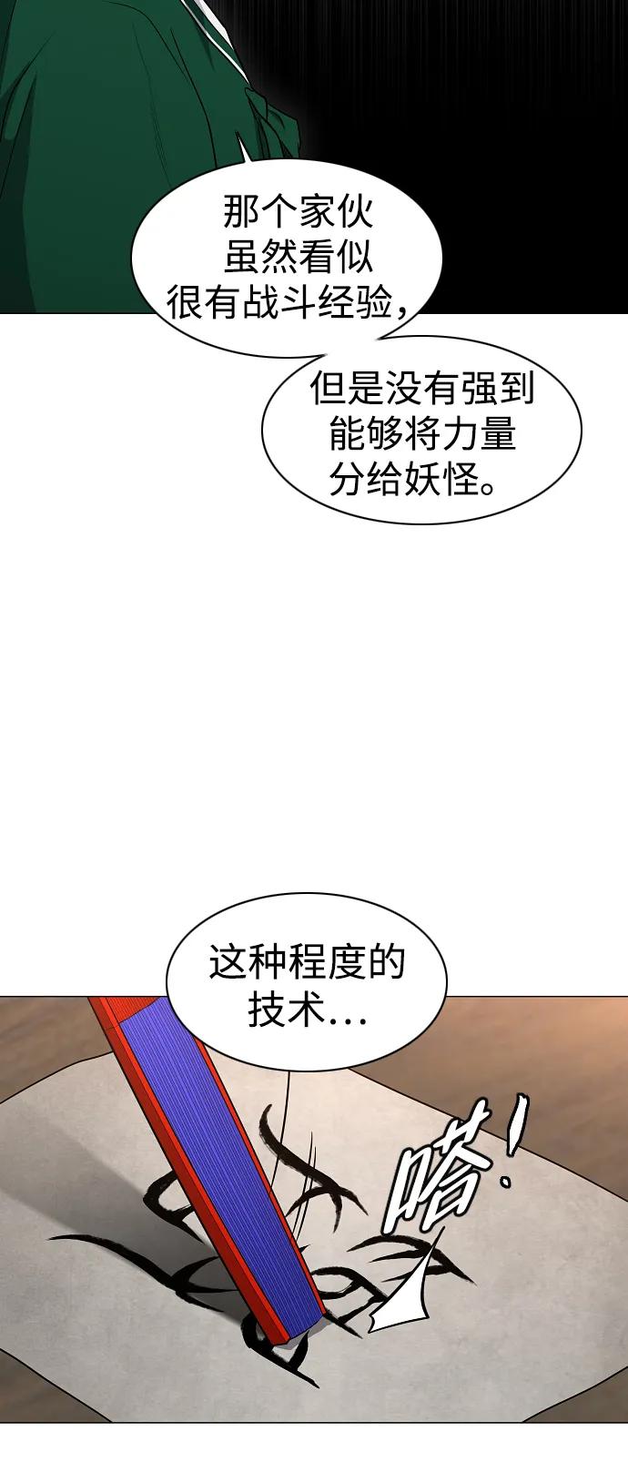 第46话 三五成群36