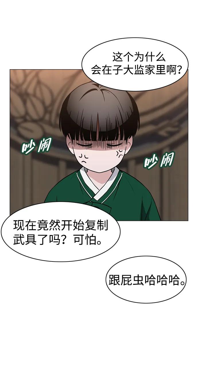 第46话 三五成群58