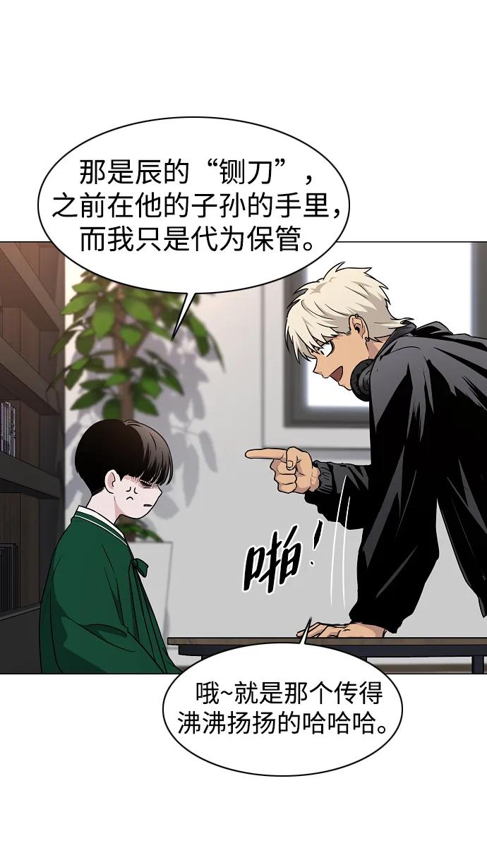 第46话 三五成群59