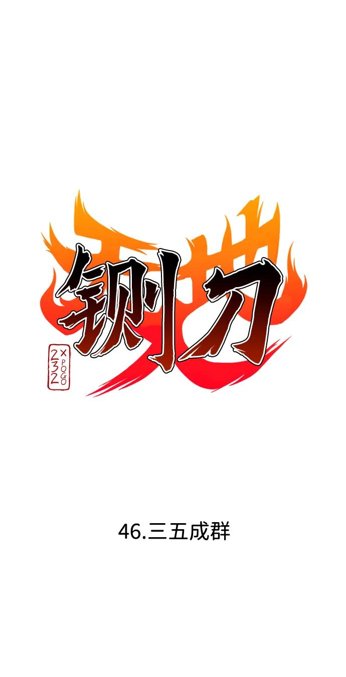 第46话 三五成群6