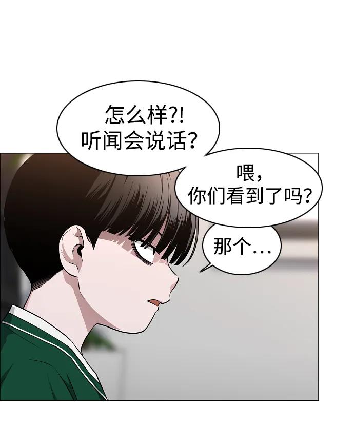 第46话 三五成群60