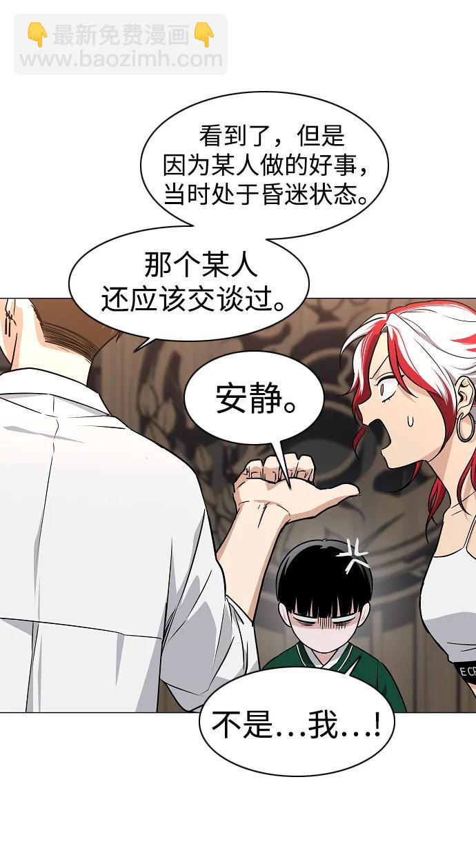 第46话 三五成群61
