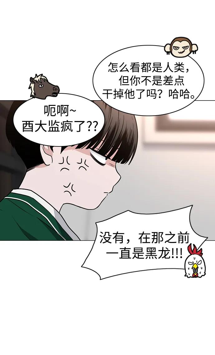 第46话 三五成群62