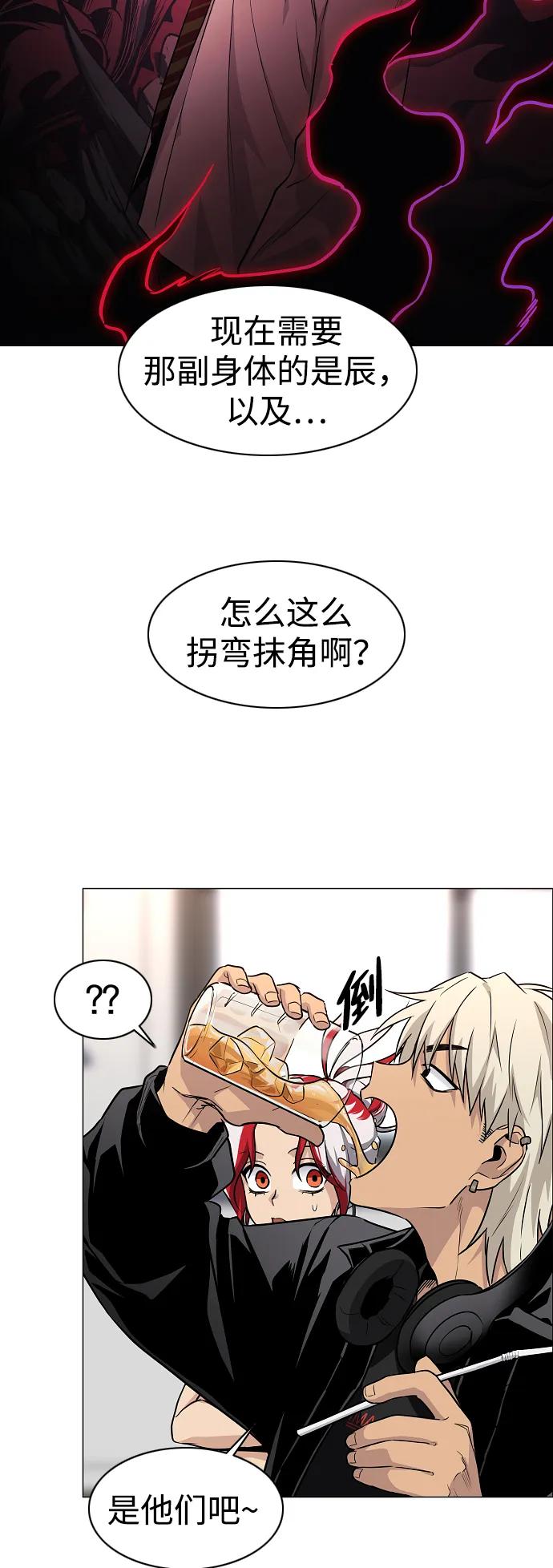 第46话 三五成群67