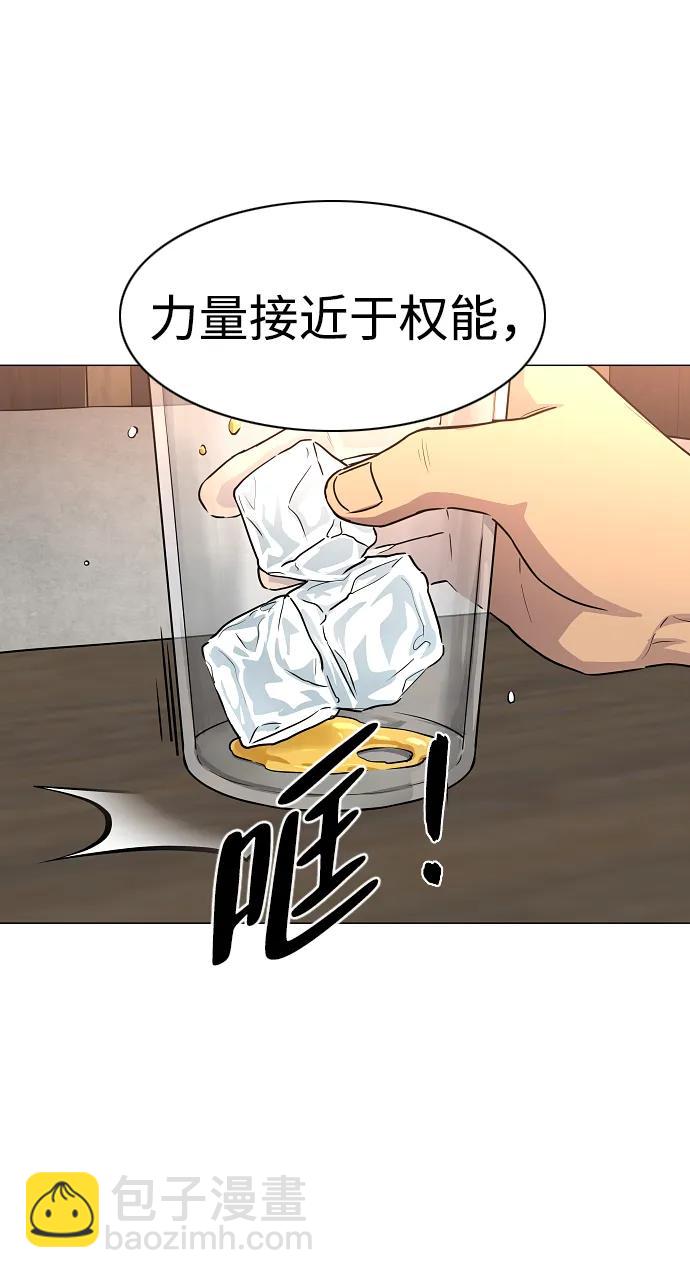 第46话 三五成群69