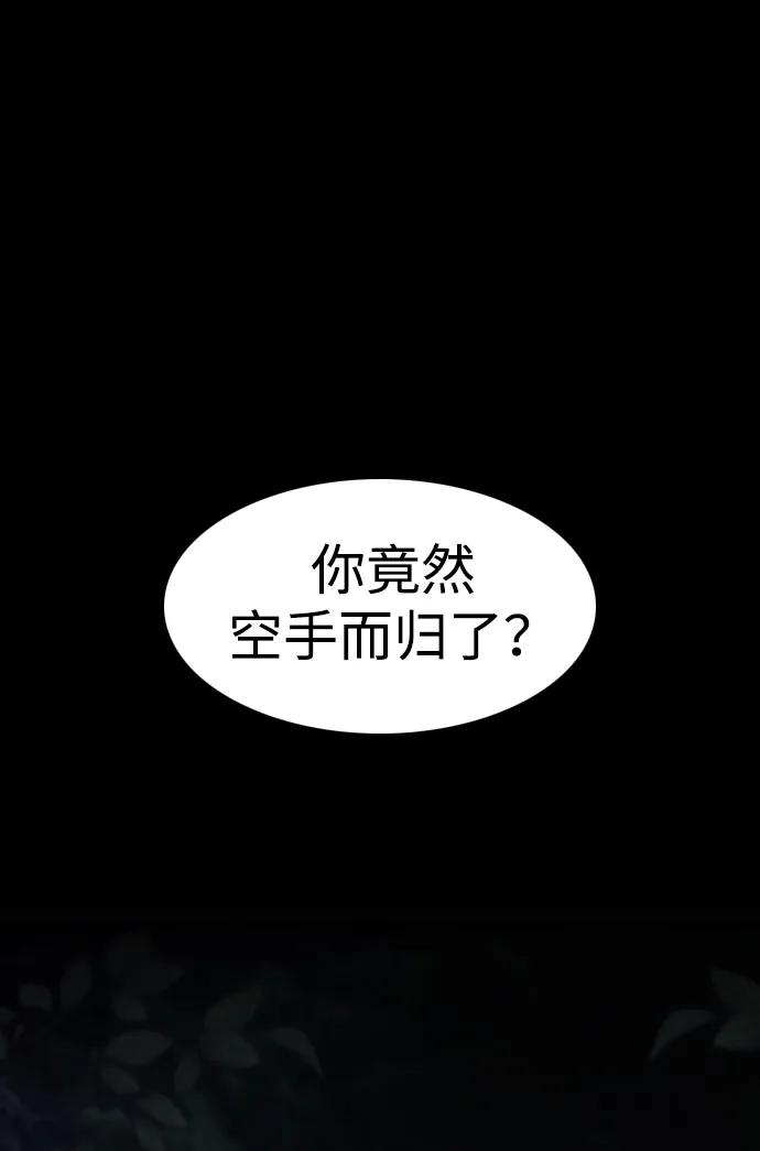第46话 三五成群73