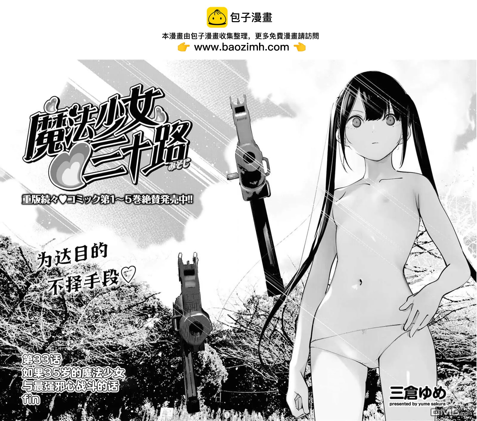 第33话1