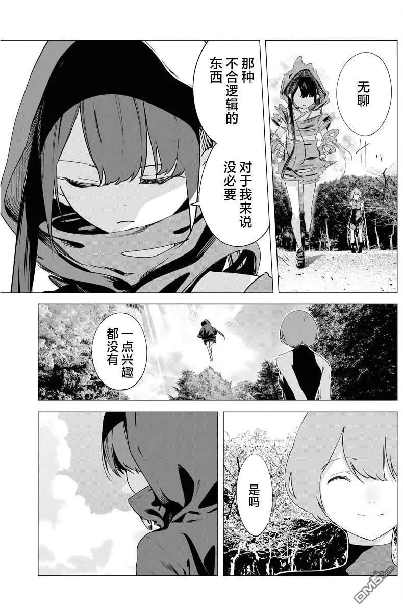 第33话10