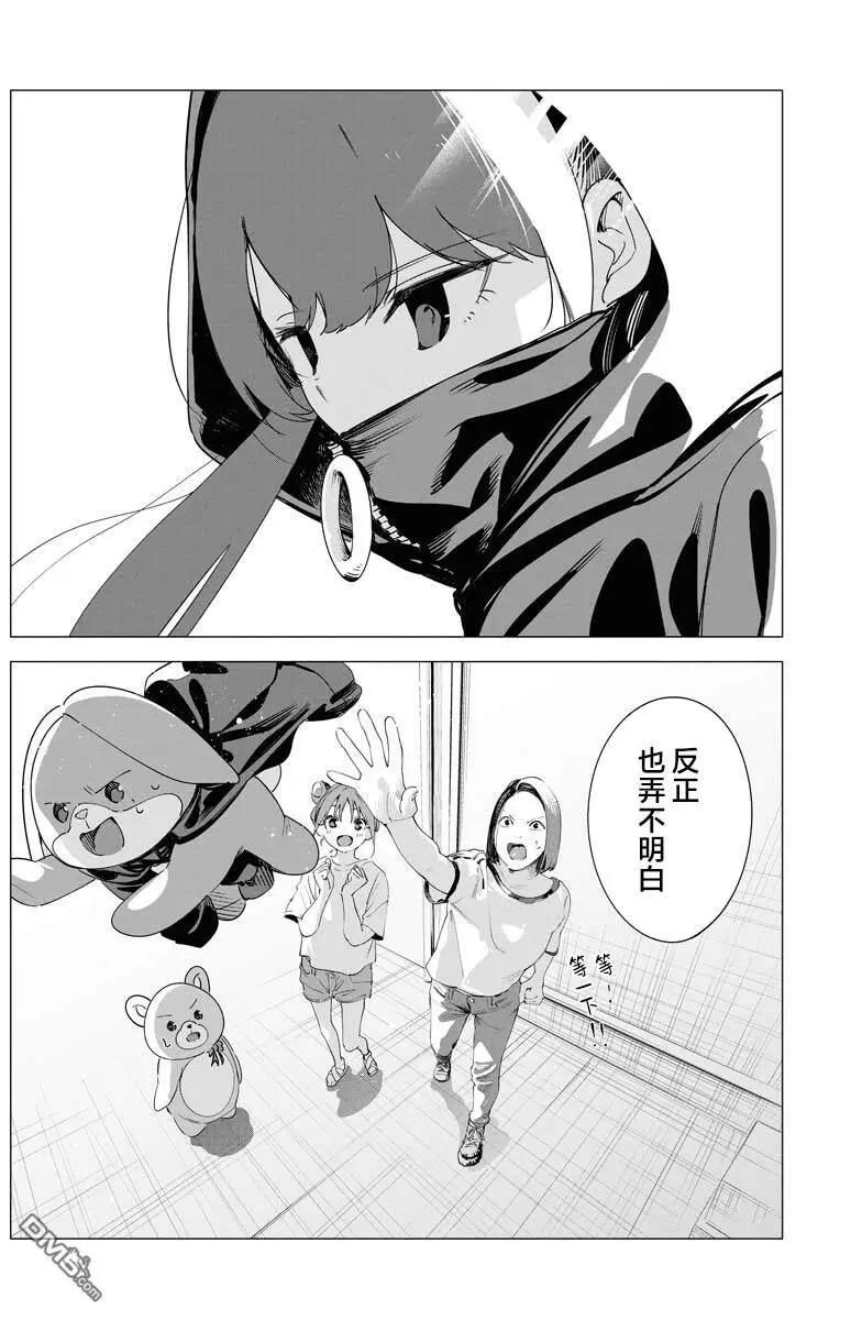 第33话11