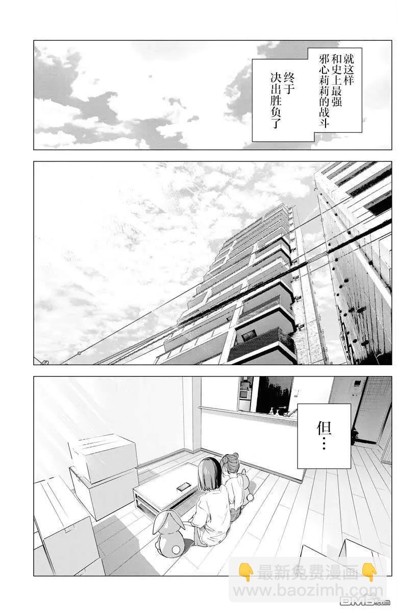 第33话12