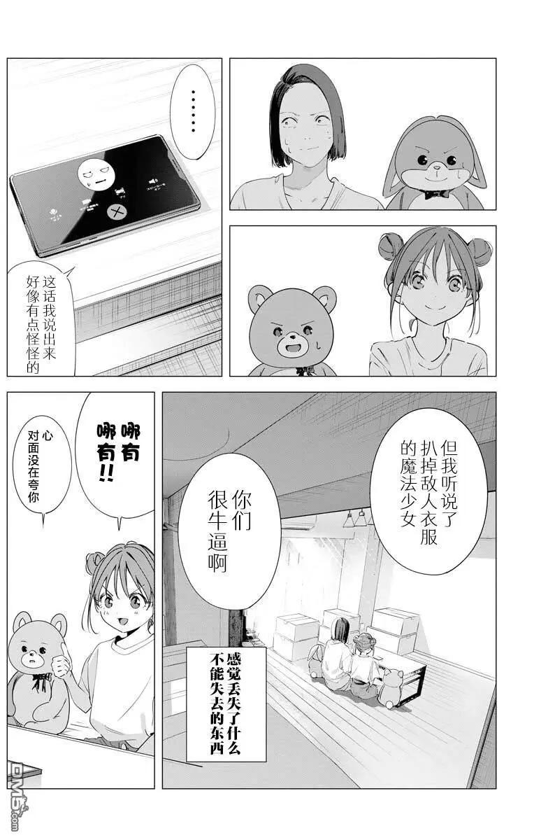 第33话13