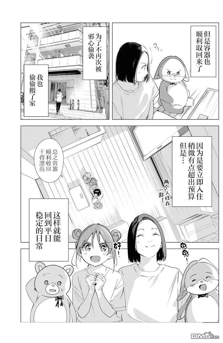 第33话14