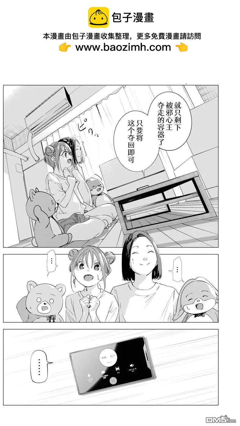 第33话15