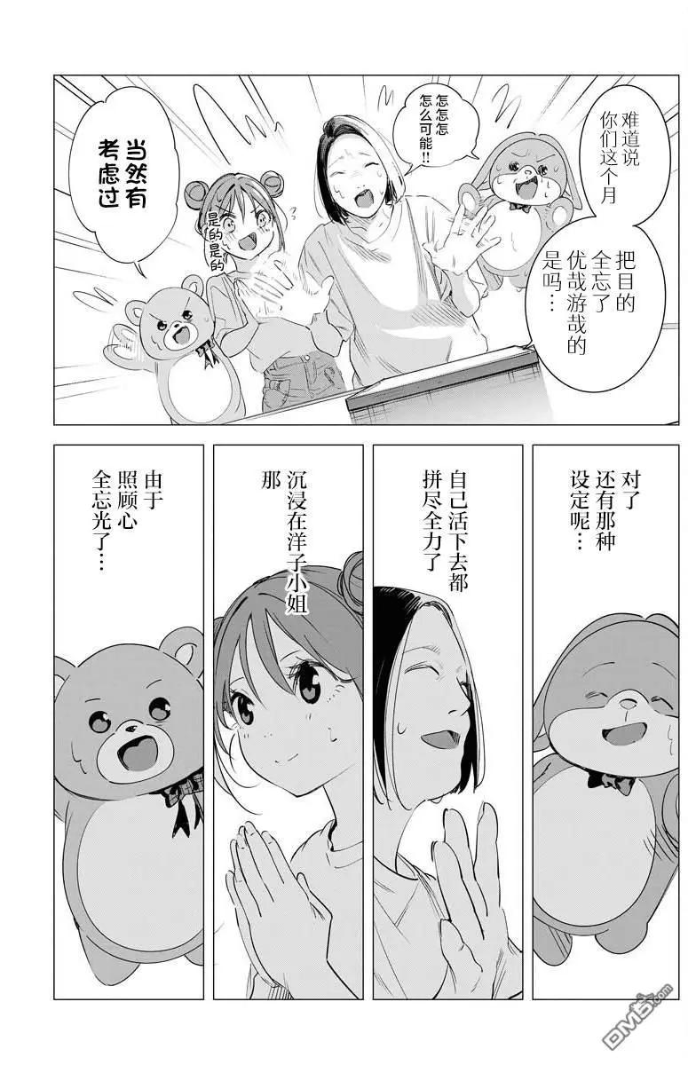 第33话16