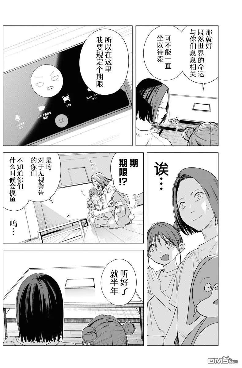 第33话17