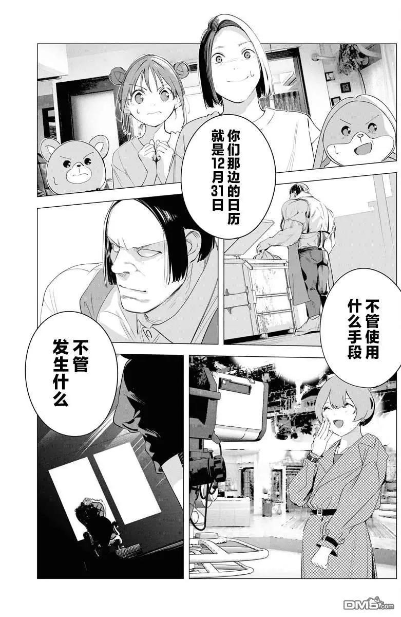 第33话18