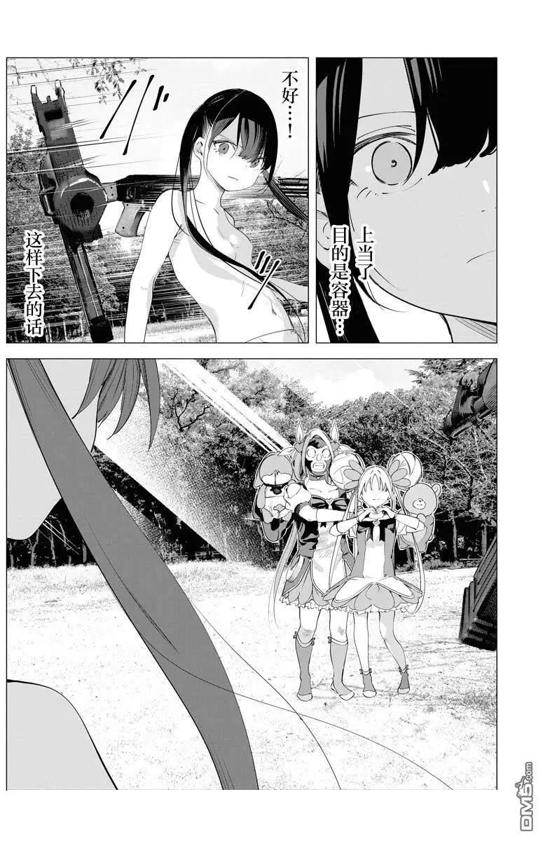 第33话2