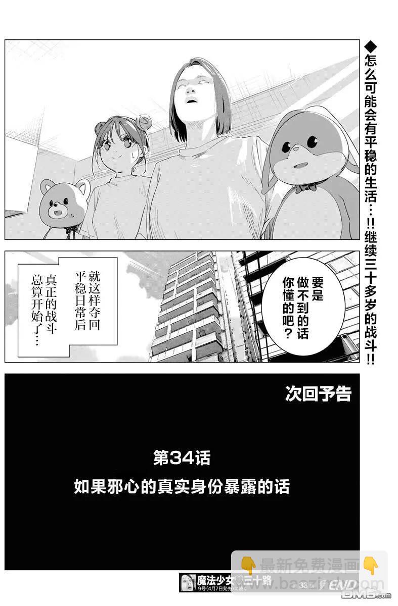 第33话20