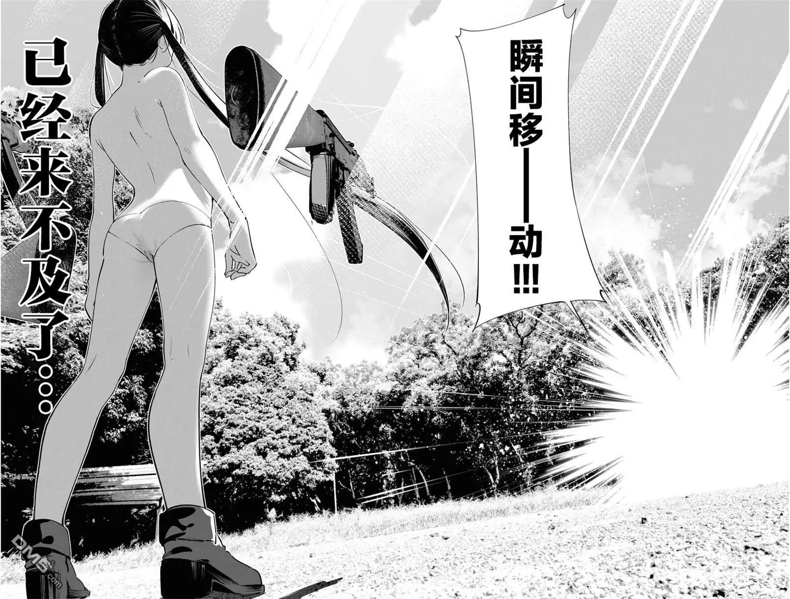 第33话4