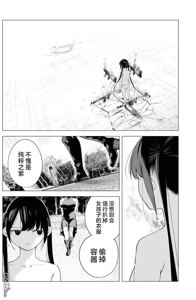 第33话5